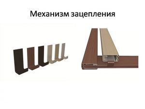 Механизм зацепления для межкомнатных перегородок Барнаул